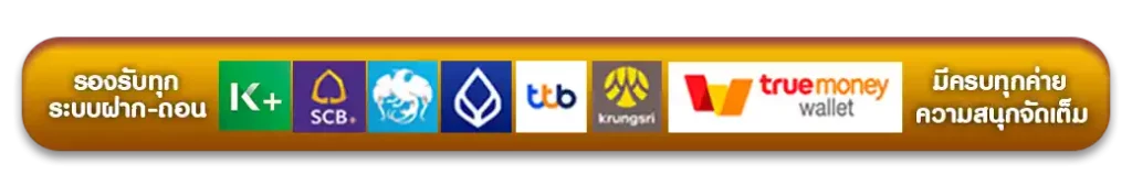 ธนาคาร